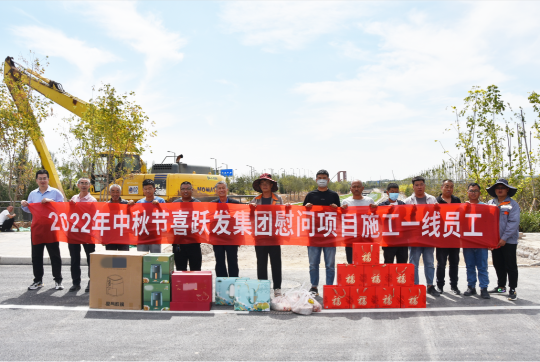 月圓送祝福 情暖喜躍發(圖3)