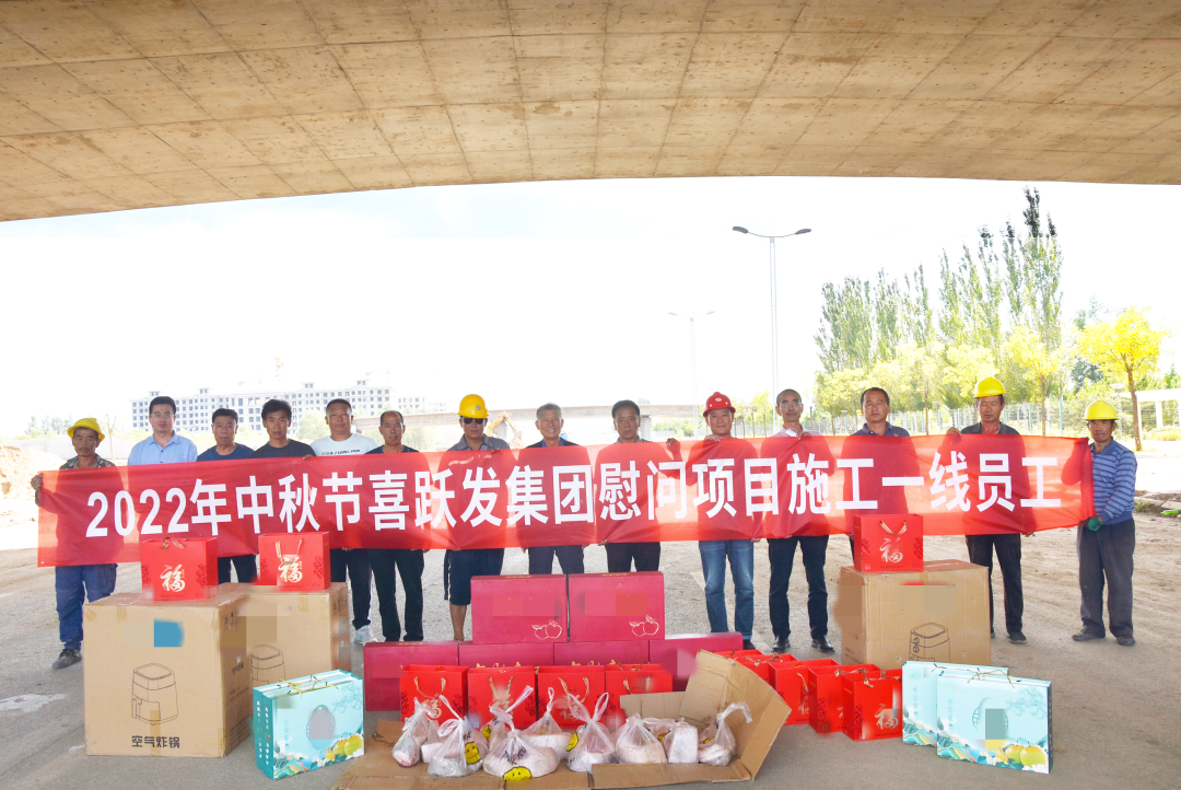 月圓送祝福 情暖喜躍發(圖4)
