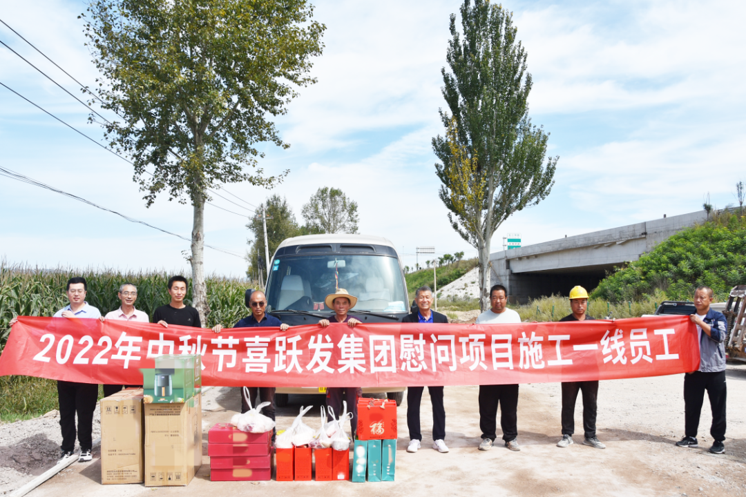 月圓送祝福 情暖喜躍發(圖5)