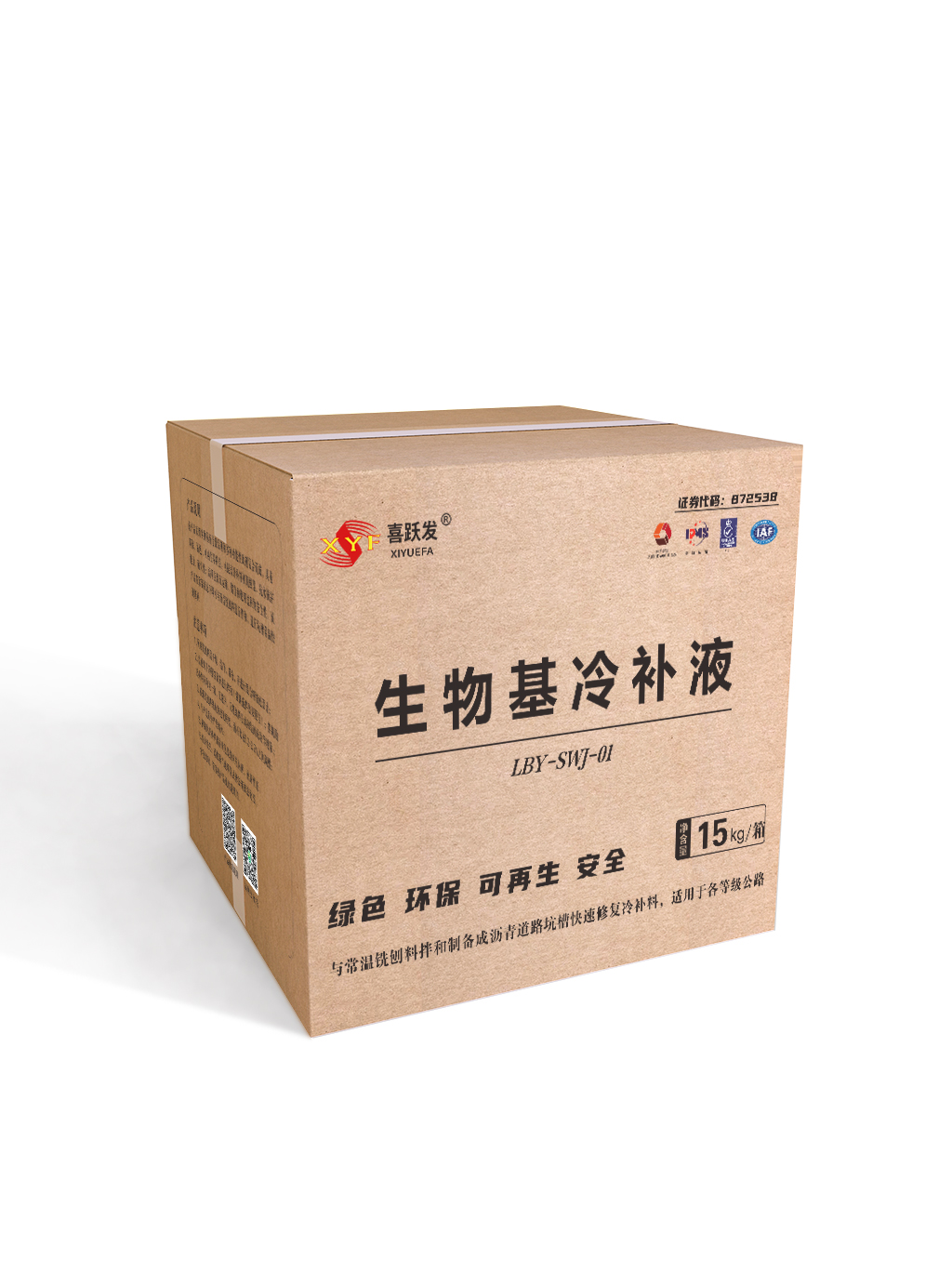生物基冷補(bǔ)液