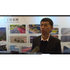 第六屆全國公路養(yǎng)護新材料、新裝備應用技術大會劉總接受采訪