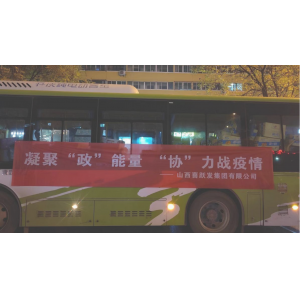 助力抗疫，喜躍發(fā)集團(tuán)在行動(dòng)